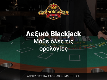 Λεξικό Blackjack – Μάθε όλες τις ορολογίες